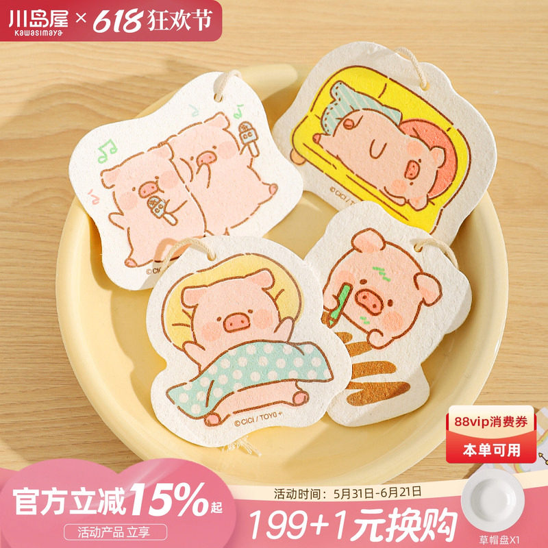 川岛屋&lulu猪联名 木浆棉洗碗海绵擦刷碗神器百洁抹布厨房魔力擦