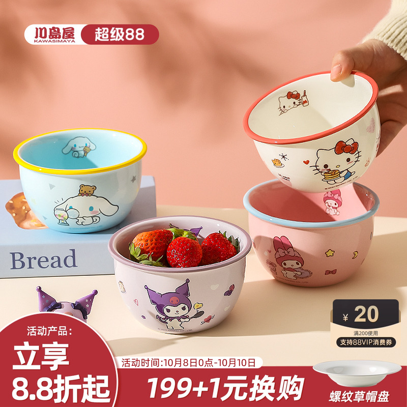 川岛屋三丽鸥儿童家用米饭碗餐具