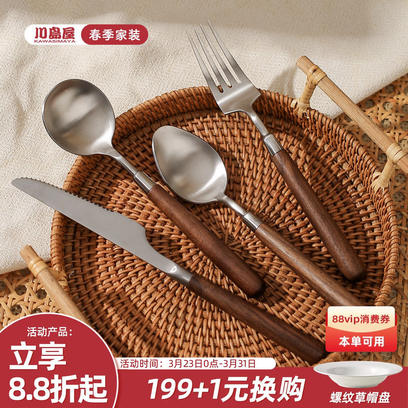 川岛屋牛排西餐餐具刀叉套装全套高级感牛扒专用不锈钢勺子三件套