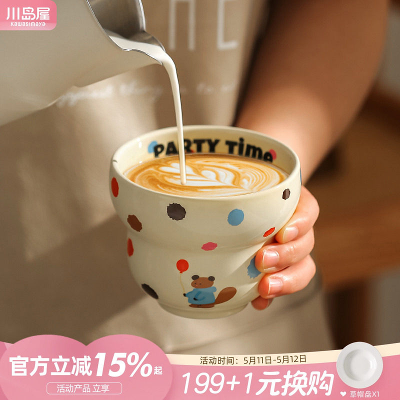 川岛屋手握咖啡杯子陶瓷马克杯女高颜值水杯家用特别好看的拿铁杯