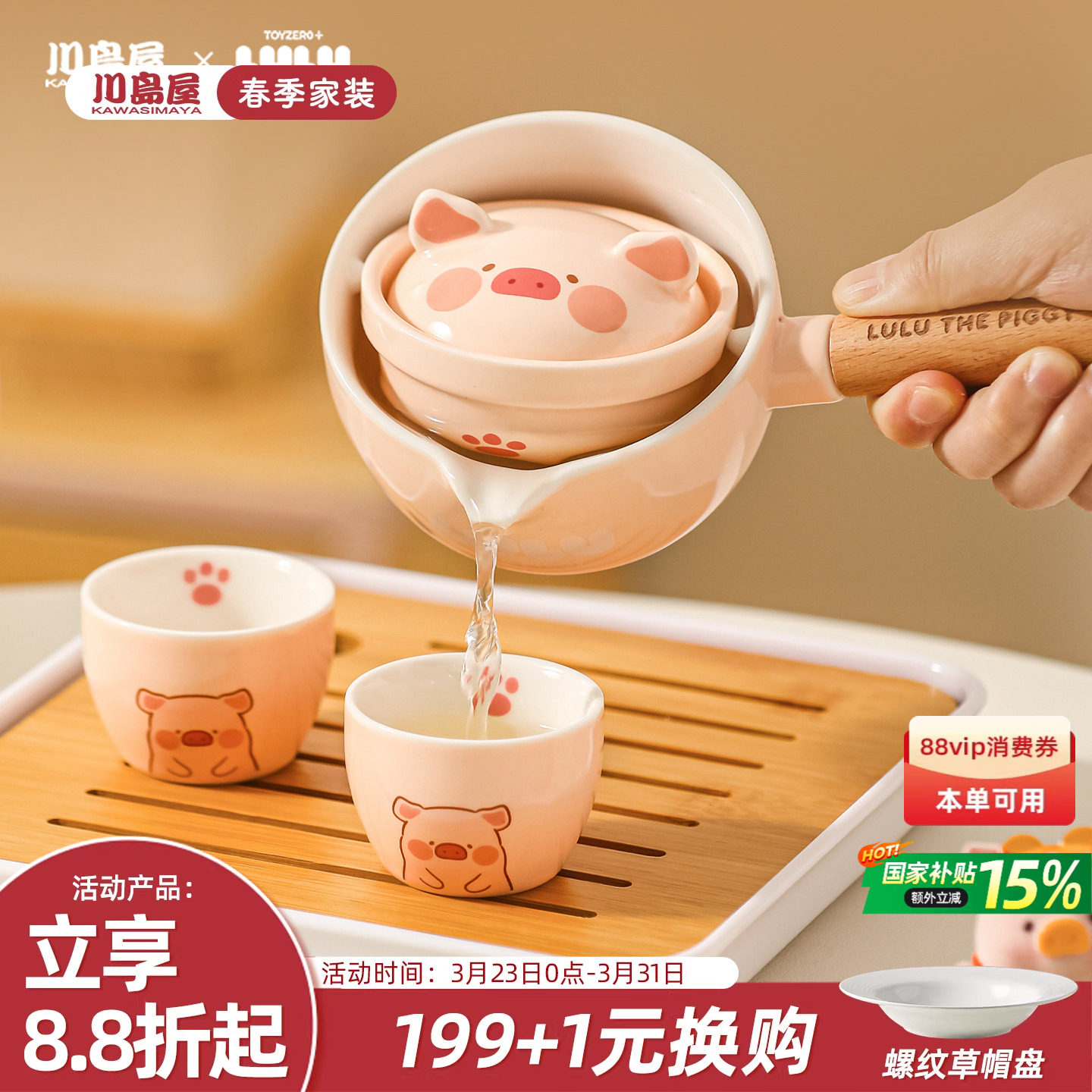川岛屋&LuLu猪联名 功夫茶具套装女生高颜值茶壶茶杯乔迁生日礼