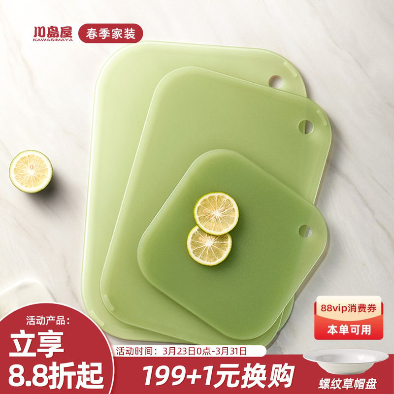 川岛屋切菜板防霉抗菌家用食品级切水果专用辅食砧板厨房小号案板