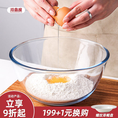 川岛屋加厚透明玻璃碗打蛋碗烘焙