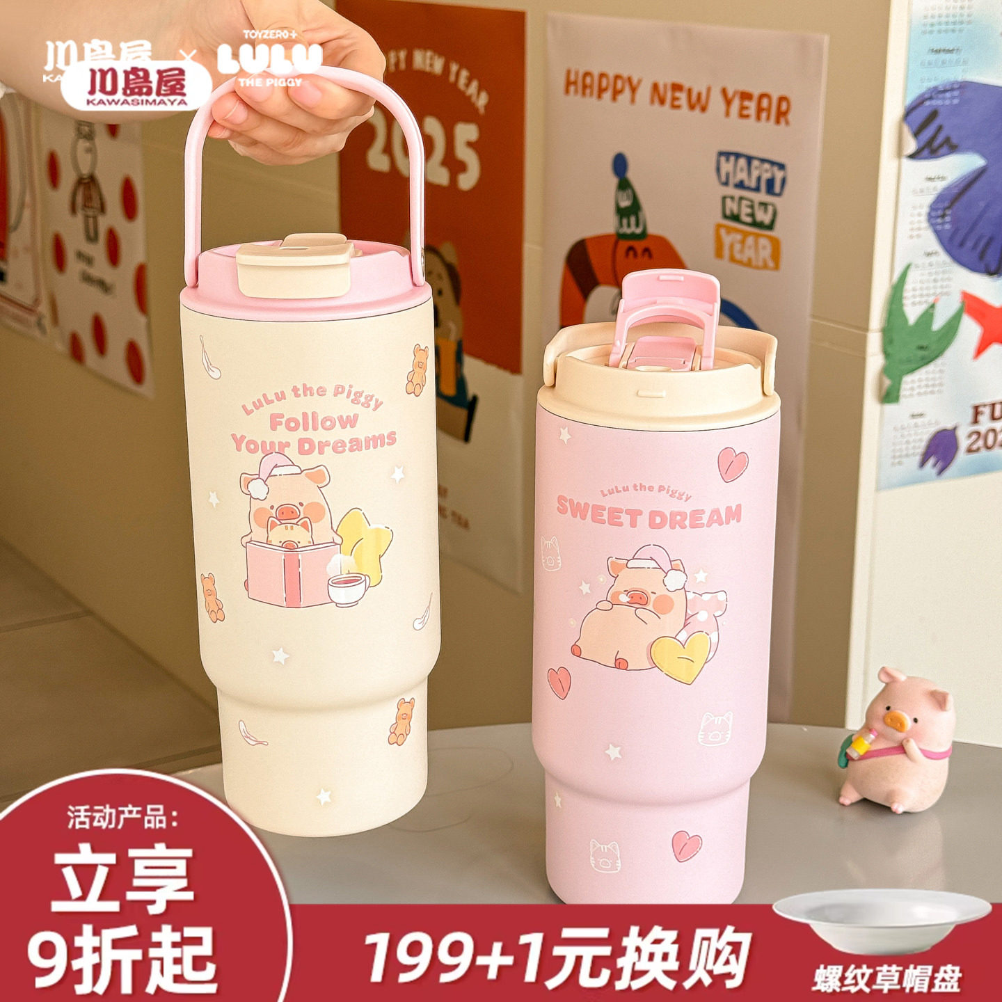 川岛屋&LuLu猪联名 手提保温杯女不锈钢大容量拎拎吸管水杯冰霸
