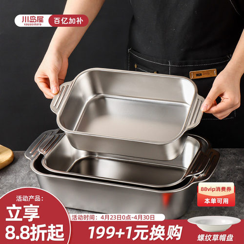 川岛屋烤鱼盘捞汁海鲜盘备菜盘