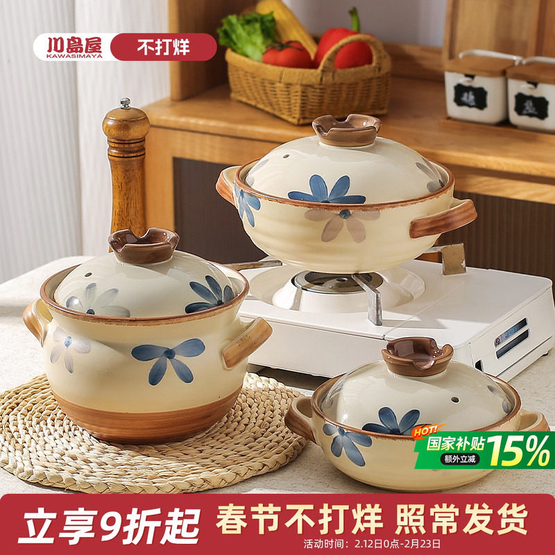 川岛屋日式砂锅煲家用耐高温干烧不裂煤气灶款陶瓷汤锅煲仔饭沙锅
