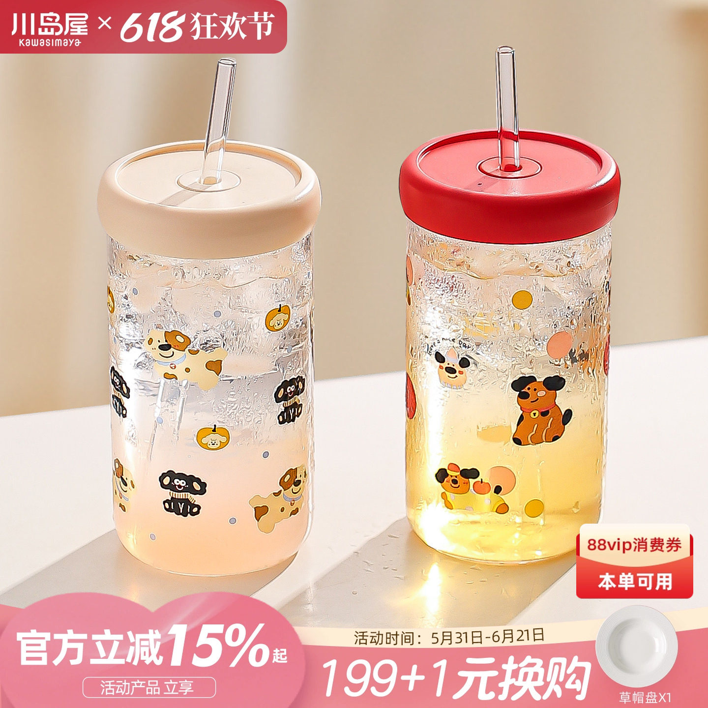 川岛屋高硼硅玻璃水杯子2026新款女高颜值可爱吸管杯果茶杯果汁杯
