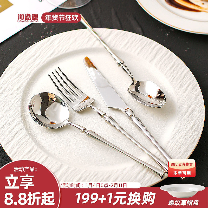 川岛屋高颜值牛排刀叉勺三件套法式轻奢西餐餐具套装全套勺子叉子