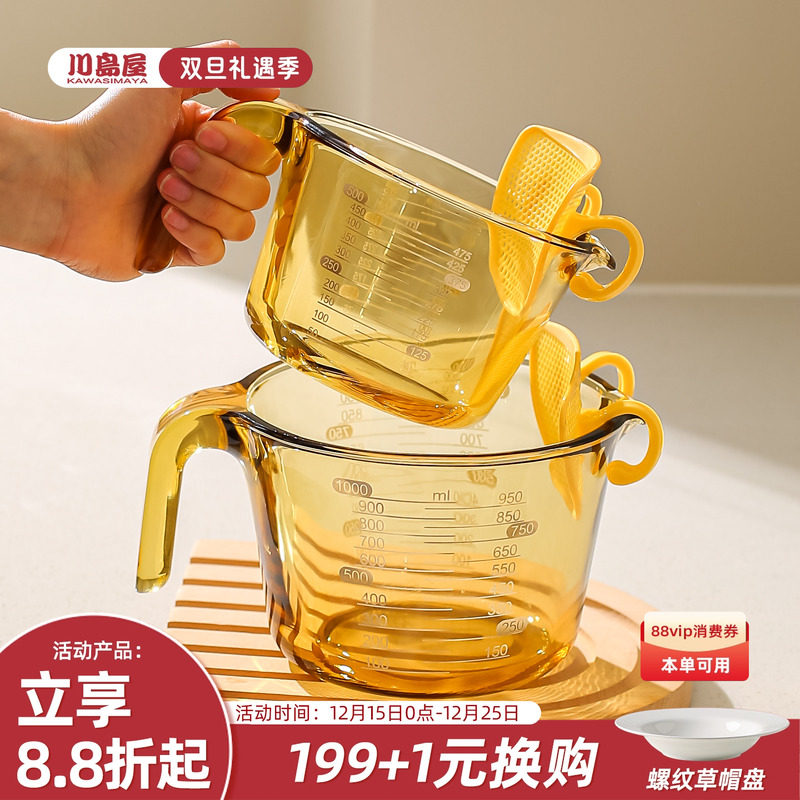 川岛屋玻璃量杯带刻度烘焙过滤杯