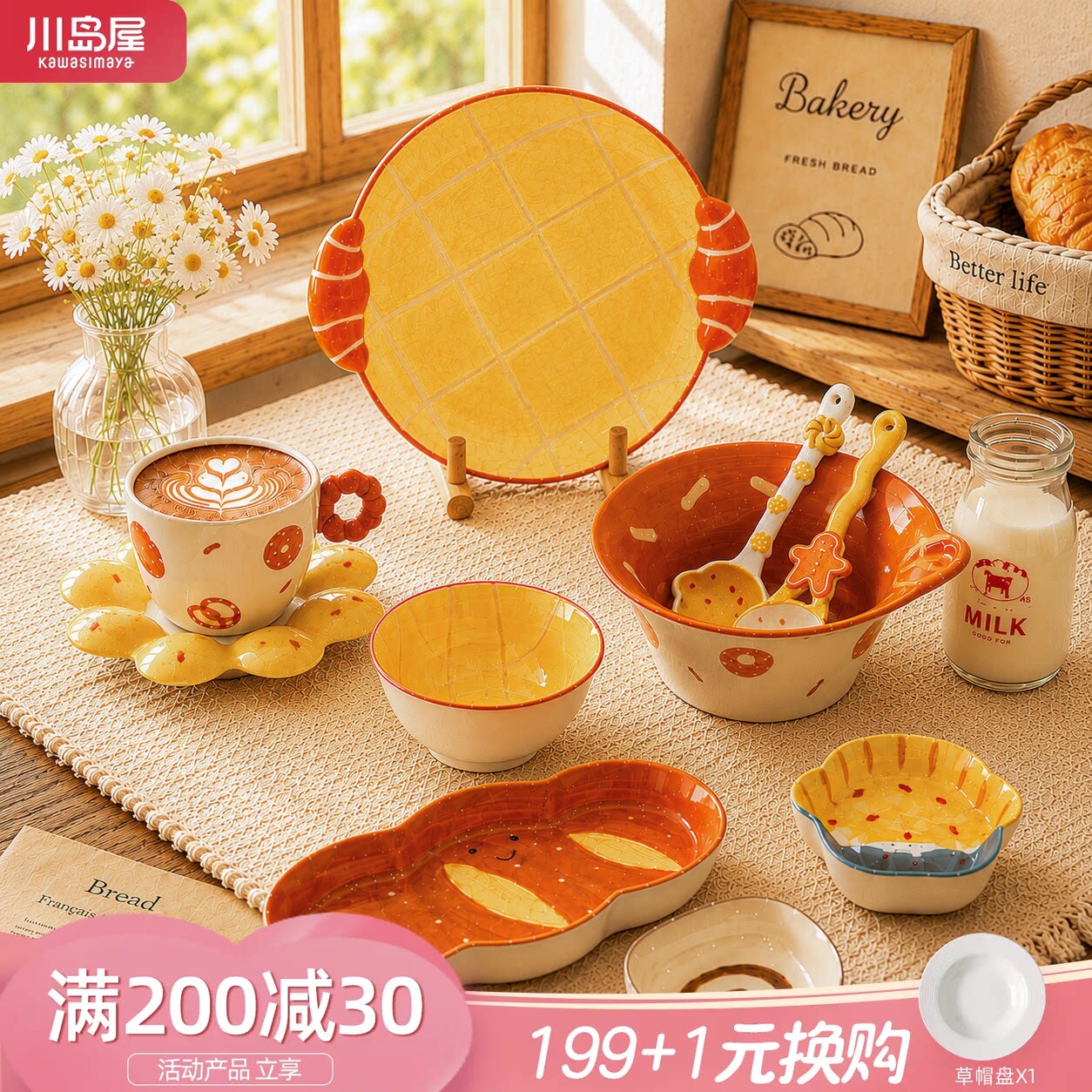 川岛屋面包餐具特别漂亮的酸奶碗图片