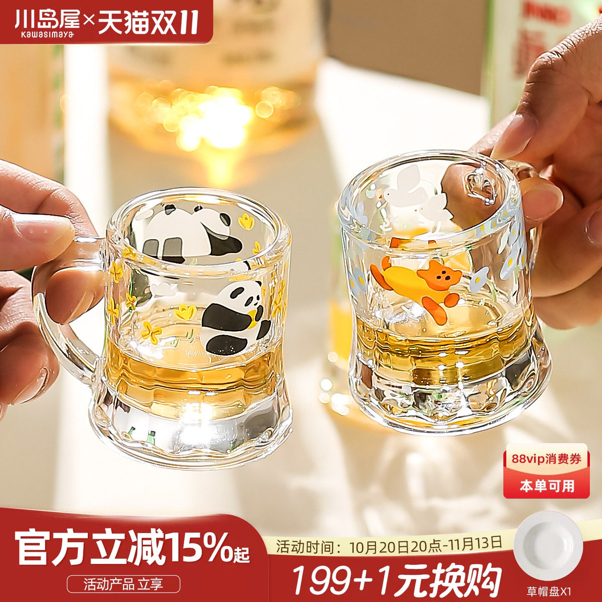 川岛屋可爱小酒杯家用高颜值玻璃白酒杯烧酒杯一口杯迷你清酒杯子