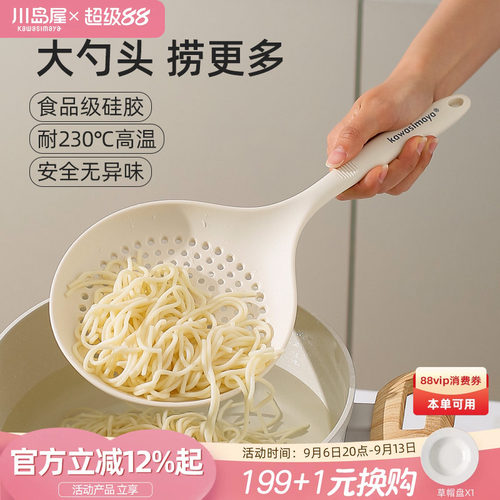 川岛屋硅胶大漏勺食品级捞面饺子