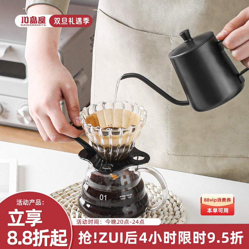 川岛屋手冲咖啡壶套装挂耳过滤器萃取滤杯长嘴冲泡分享壶咖啡器具
