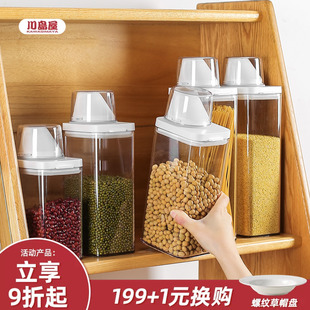 川岛屋密封罐食品级五谷杂粮收纳盒厨房淀粉生面粉白糖储存储物罐