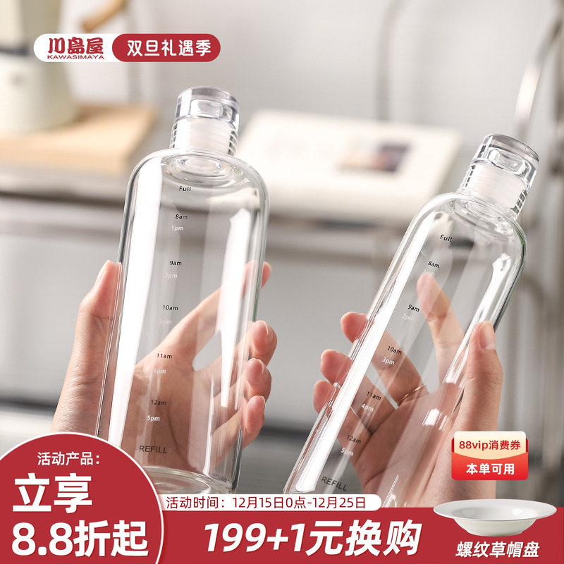 川岛屋透明刻度玻璃杯子女高颜值果蔬果汁瓶冷泡茶杯便携外带水杯
