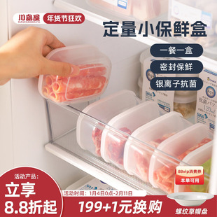 川岛屋抗菌冻肉分装盒食品级肉类冷冻专用保鲜盒冰箱收纳盒整理盒