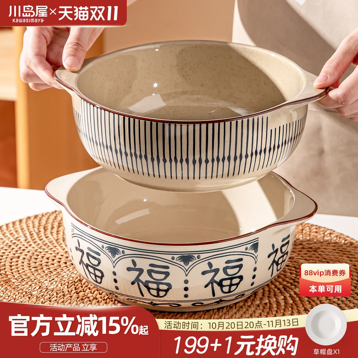川岛屋双耳汤碗家用高级感大号碗日式陶瓷汤盆酸菜鱼大盆碗泡面碗