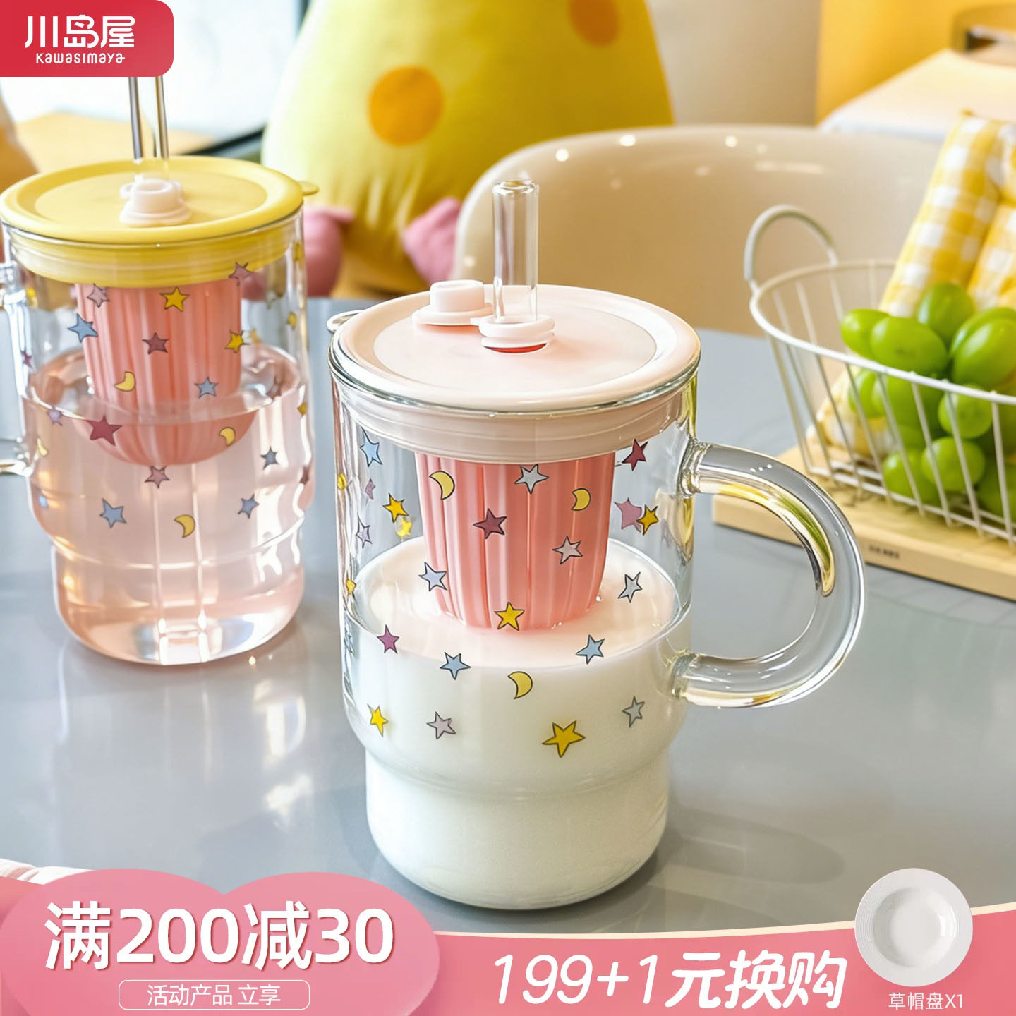 川岛屋高硼硅玻璃吸管杯子大容量图片