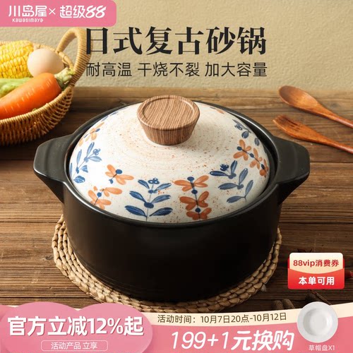 川岛屋大容量砂锅煲燃气灶专用