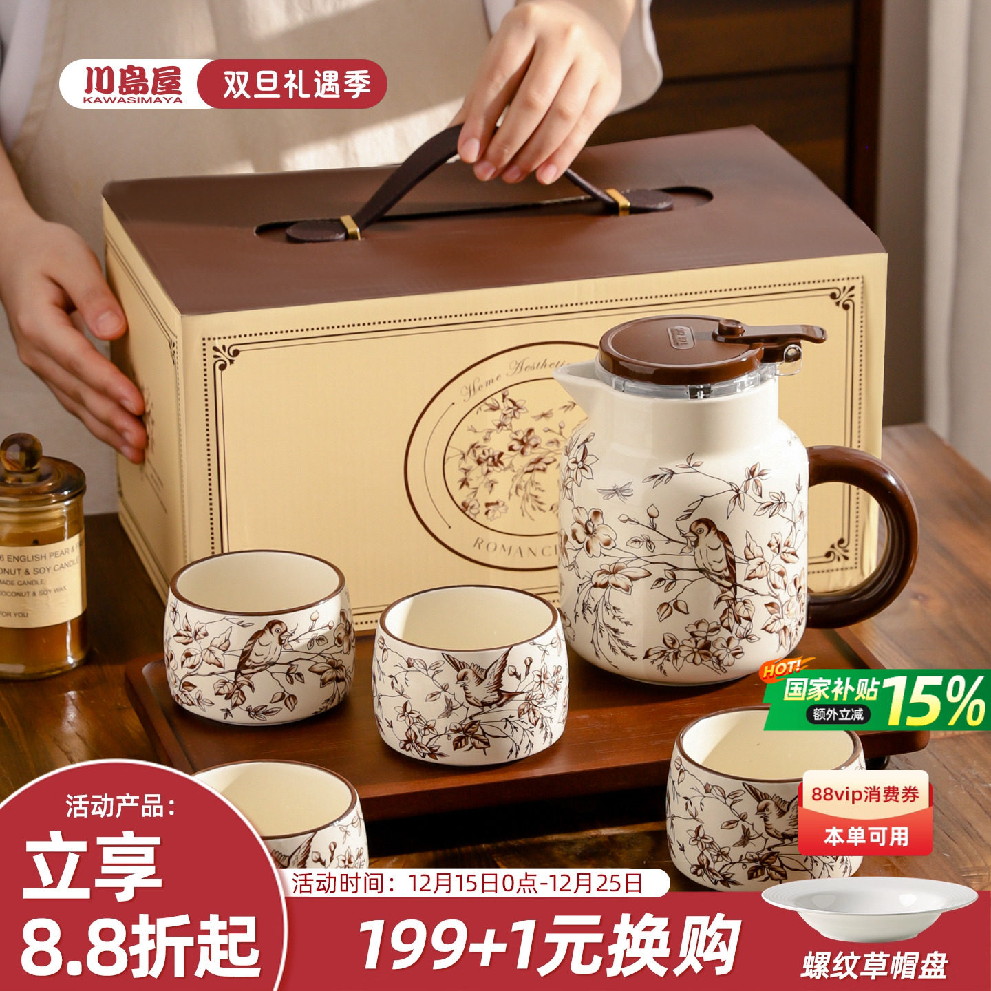 川岛屋茶壶套装茶杯子茶具杯具乔迁新居搬家暖房订婚新婚结婚礼物