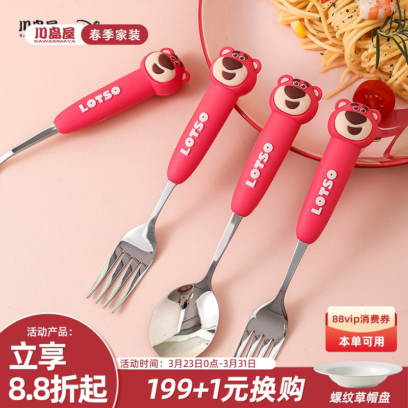 川岛屋迪士尼草莓熊儿童勺子304不锈钢家用高颜值宝宝吃饭勺叉子