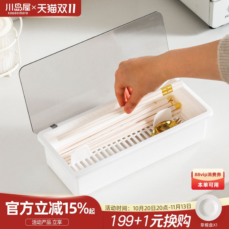 川岛屋筷子收纳盒家用高档新款沥水置物架带盖餐具刀叉勺子筷子盒