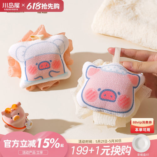 川岛屋lulu猪联名洗澡沐浴球泡泡
