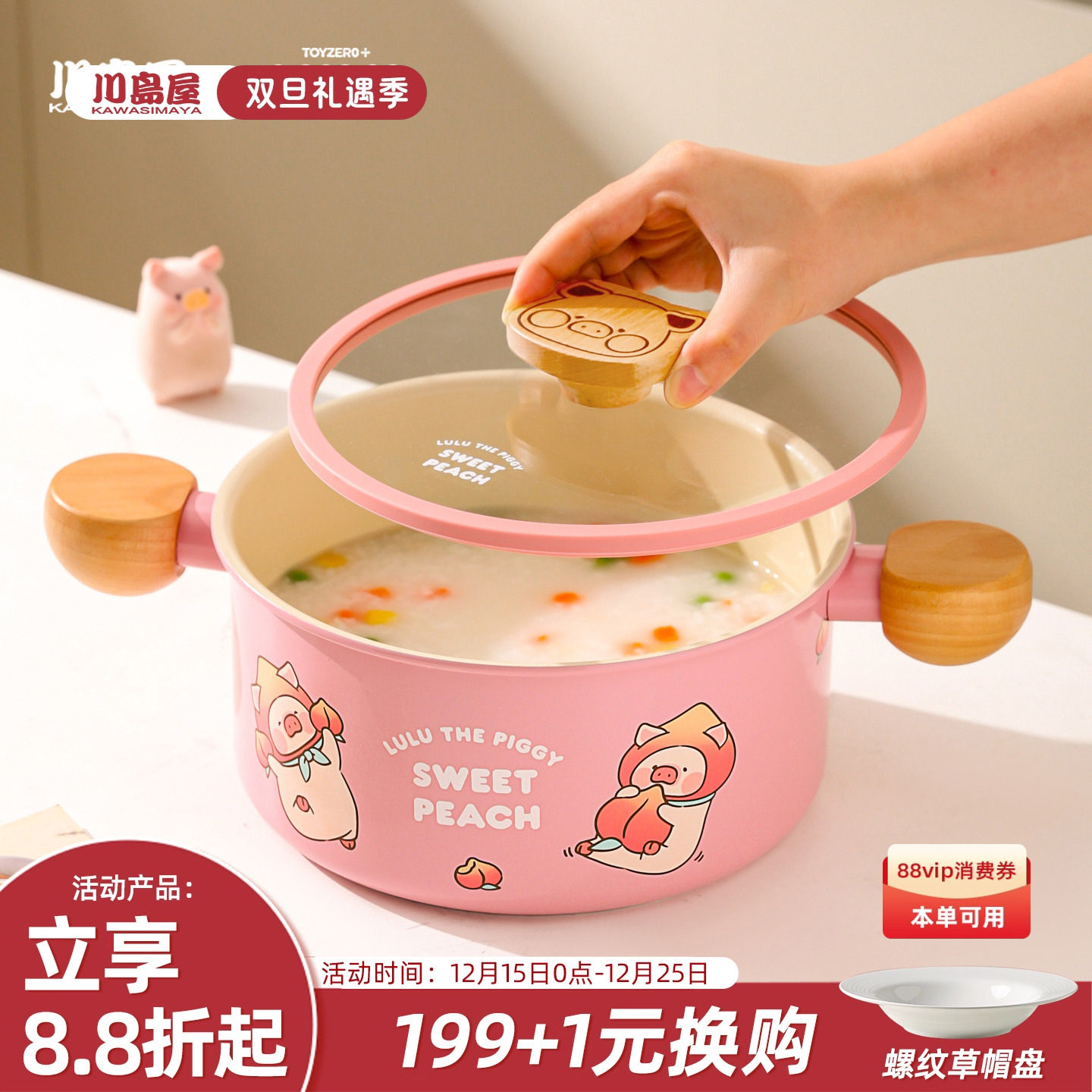 川岛屋&lulu猪联名 双耳汤锅家用燃气电磁炉专用煲汤煮泡面煮粥