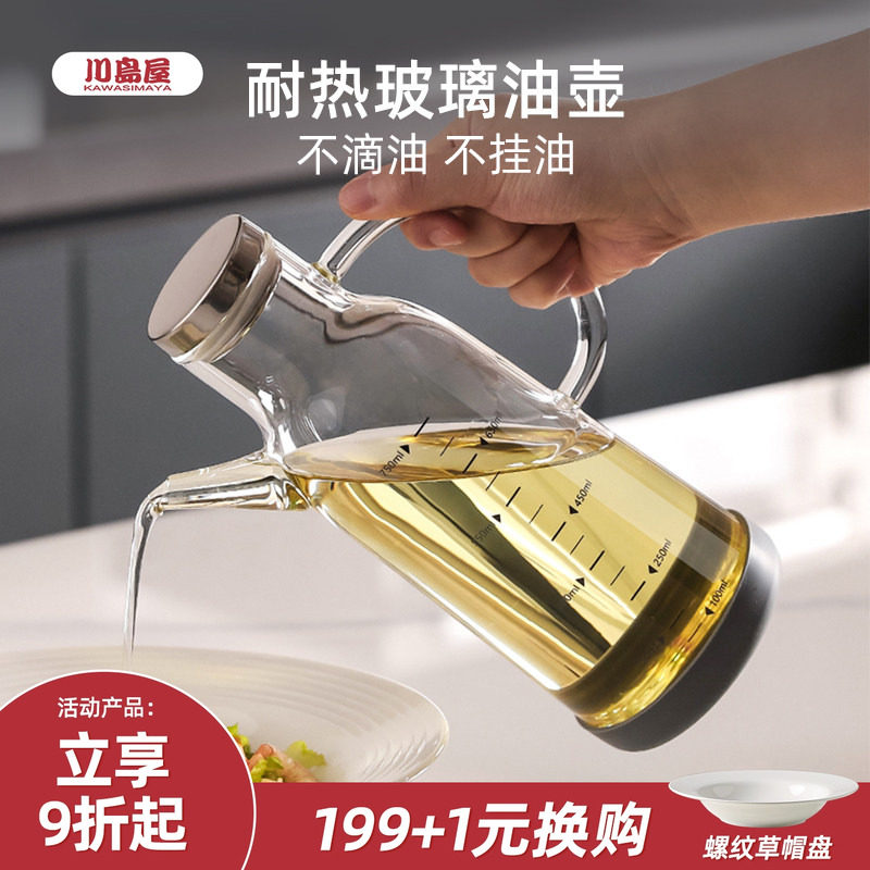 厨房欧式风玻璃防漏油瓶