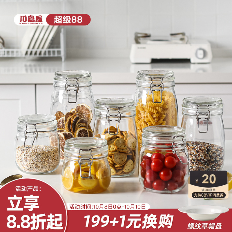 川岛屋玻璃密封罐食品级果酱瓶泡酒腌菜蜂蜜柠檬收纳储存储物罐子