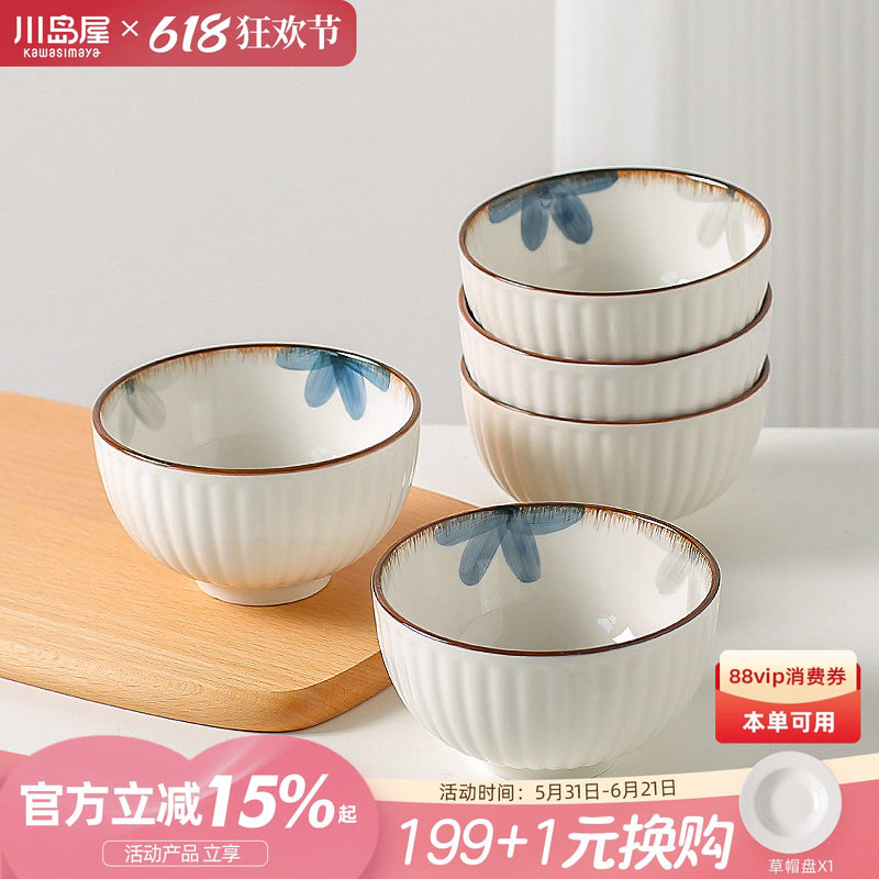 川岛屋日式陶瓷饭碗家用2026新款高颜值米饭碗吃饭的小碗盘子套装