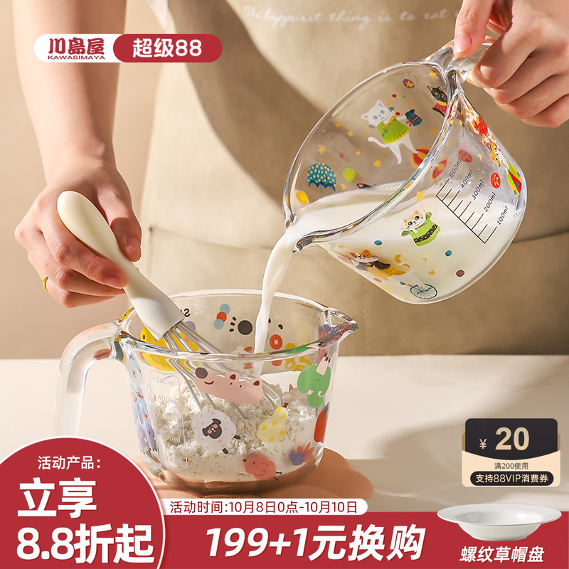 川岛屋玻璃量杯带刻度有手柄带盖食品级耐高温厨房用烘焙打蛋杯子