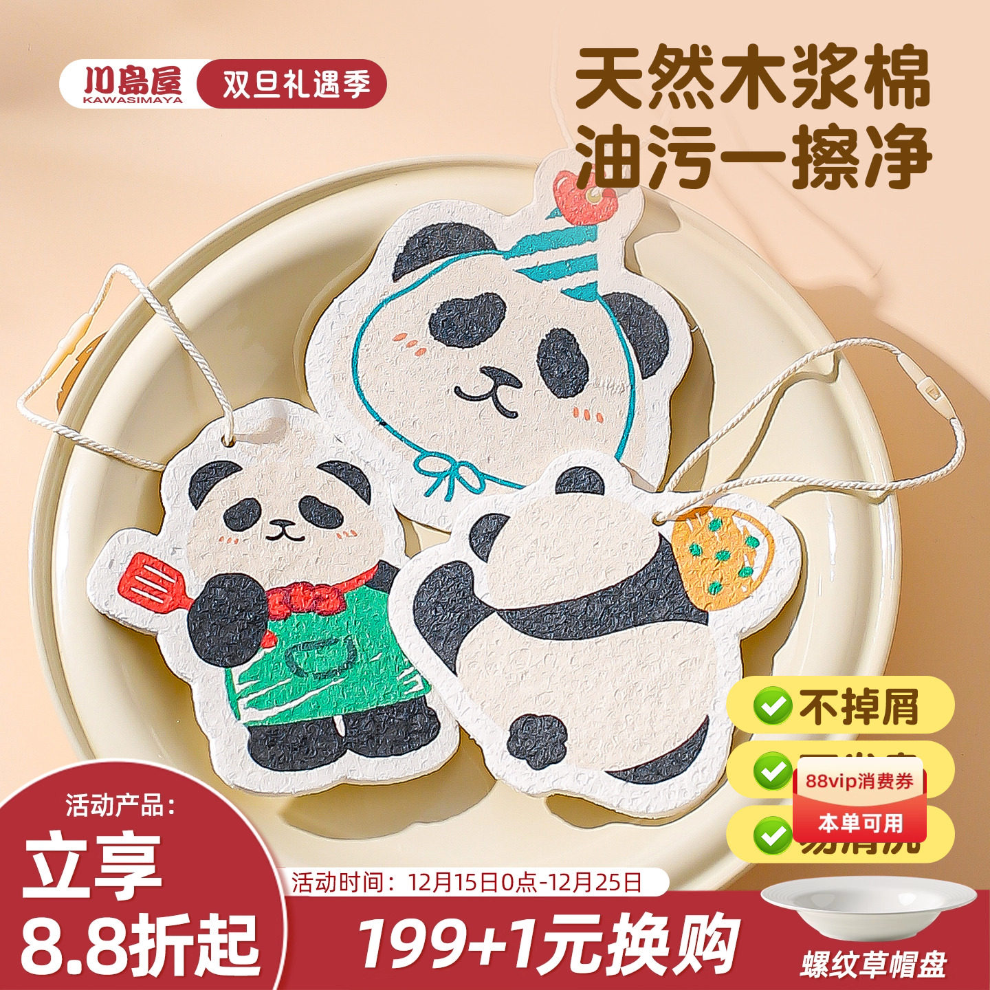 川岛屋熊猫洗碗海绵擦木浆棉洗碗棉厨房家用百洁布魔力擦刷碗神器