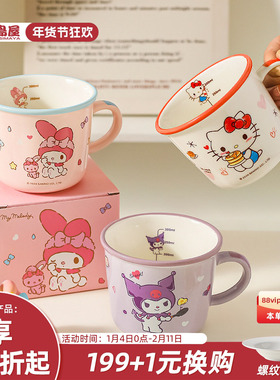 川岛屋三丽鸥马克杯儿童杯子家用喝水杯刻度牛奶杯3岁以上敞口杯