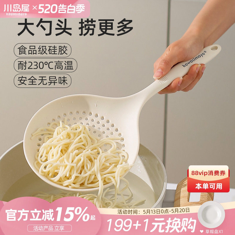川岛屋硅胶漏勺家用厨房食品级笊篱捞面条饺子捞勺凉虾专用大滤勺