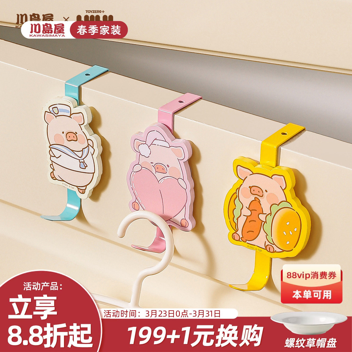 川岛屋&lulu猪联名 门后挂钩免打孔挂衣架可爱厨房柜门上收纳神
