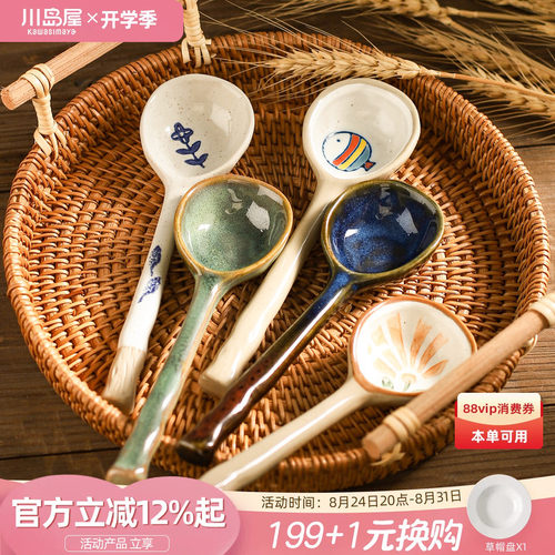 川岛屋日式陶瓷小勺子家用汤匙