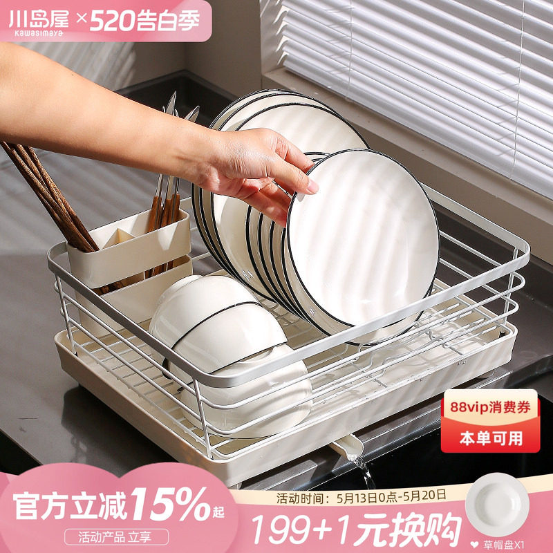川岛屋碗架沥水架碗盘碗碟收纳架厨房置物架放碗晾碗架碗筷沥水架