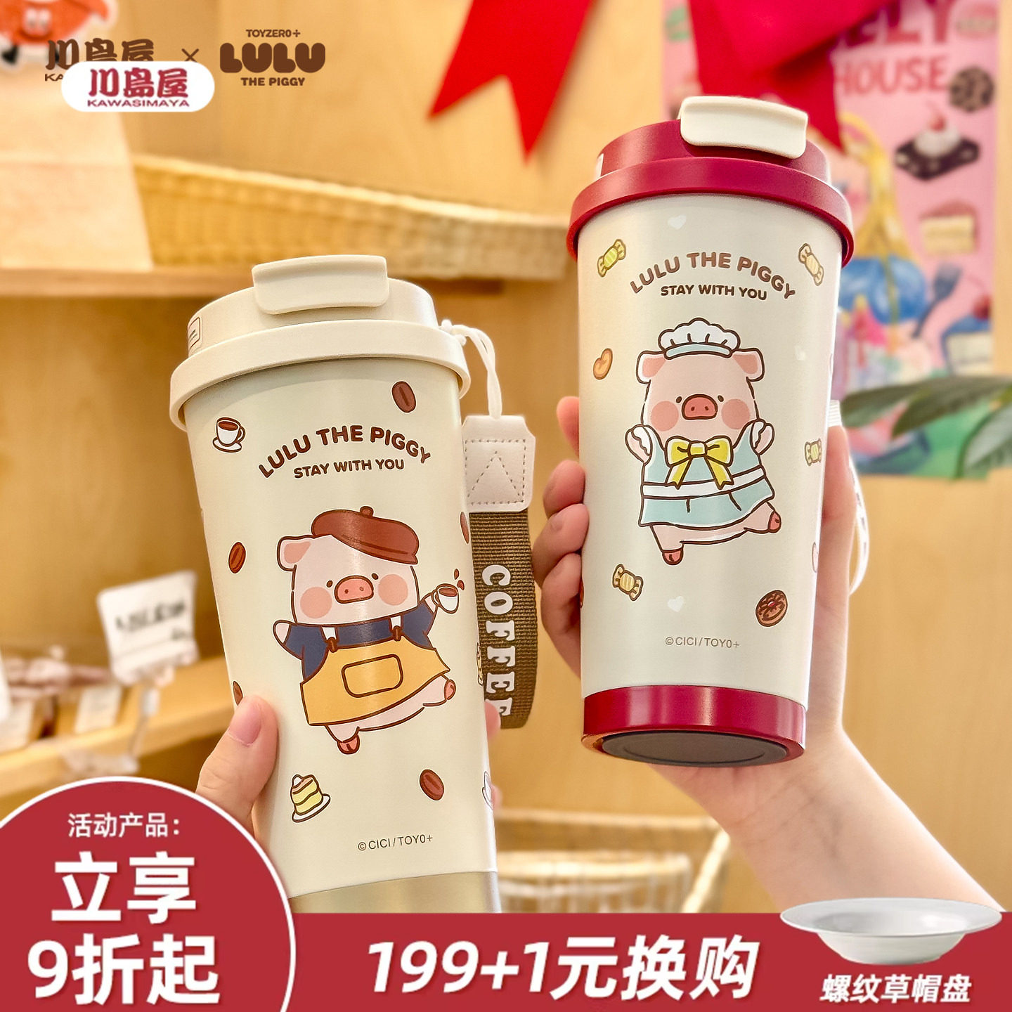 川岛屋&lulu猪联名 保温杯吸管水杯女生高颜值咖啡杯外出携带杯