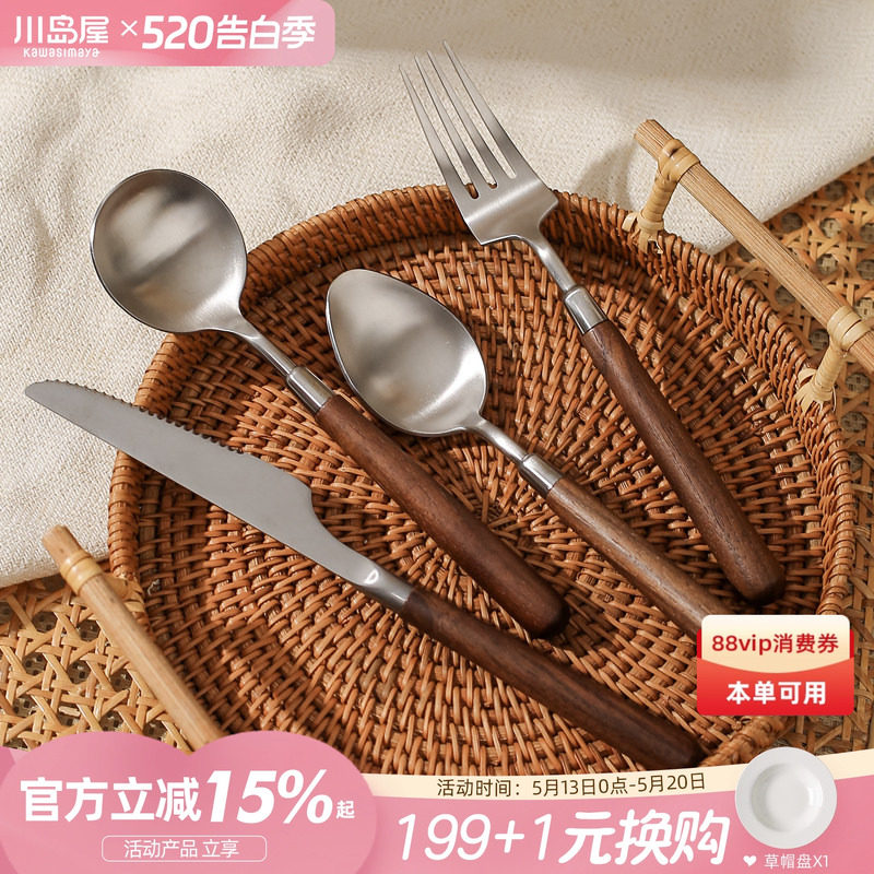 川岛屋牛排西餐餐具刀叉套装全套高级感牛扒专用不锈钢勺子三件套