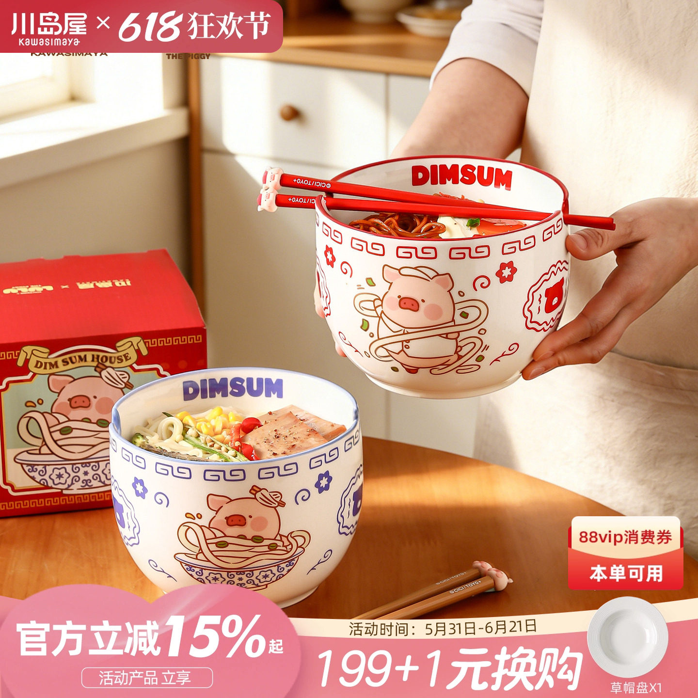 川岛屋&lulu猪联名 面碗家用高级感泡面碗陶瓷个人专用大号汤面碗