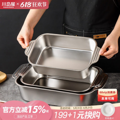 川岛屋烤鱼盘捞汁海鲜盘备菜盘