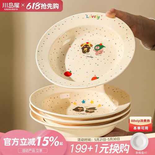 川岛屋可爱草帽盘家用意面盘子