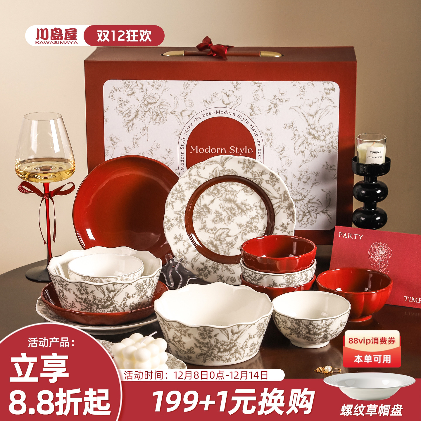 川岛屋餐具套装订婚结婚新婚礼物送新娘搬家暖居新家乔迁新居礼品