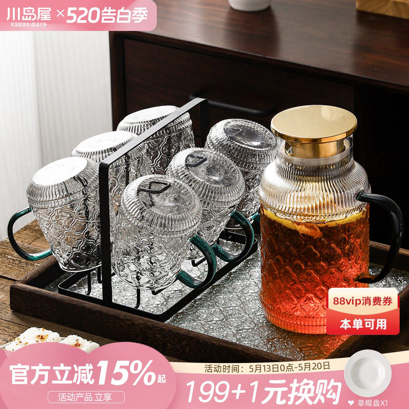 川岛屋海棠花玻璃冷水壶凉水壶耐高温家用大容量凉茶壶凉水杯套装
