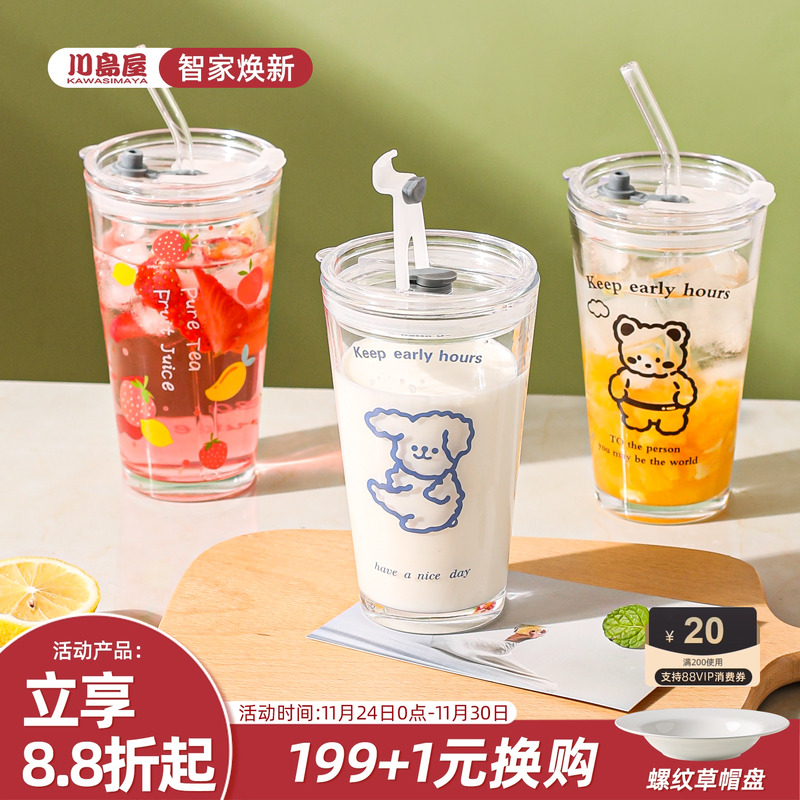 川岛屋玻璃杯办公室家用