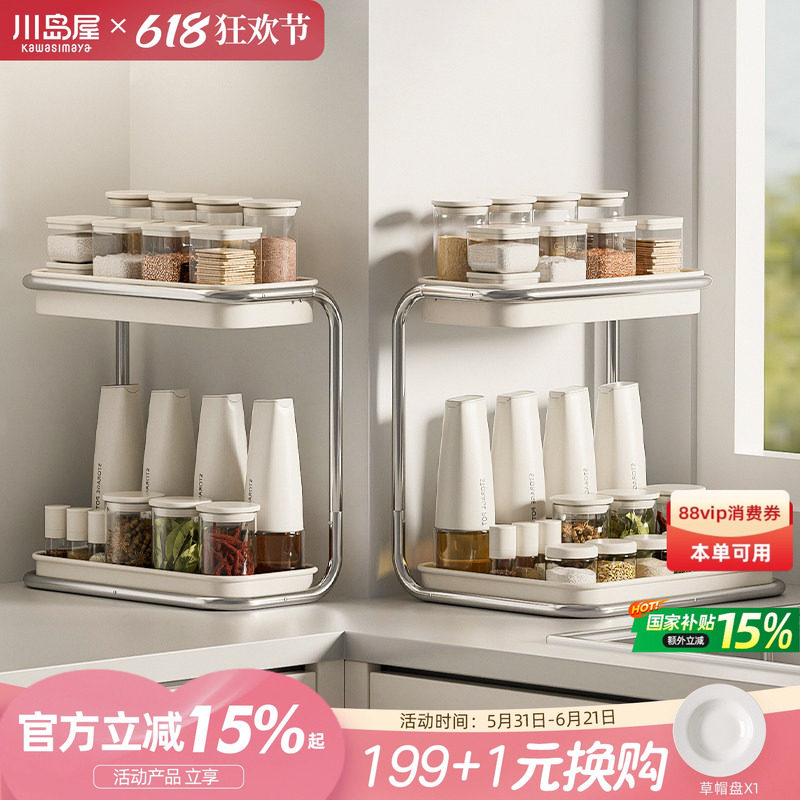 川岛屋调料品置物架厨房家用多功能台面不锈钢调味料盐罐收纳架子