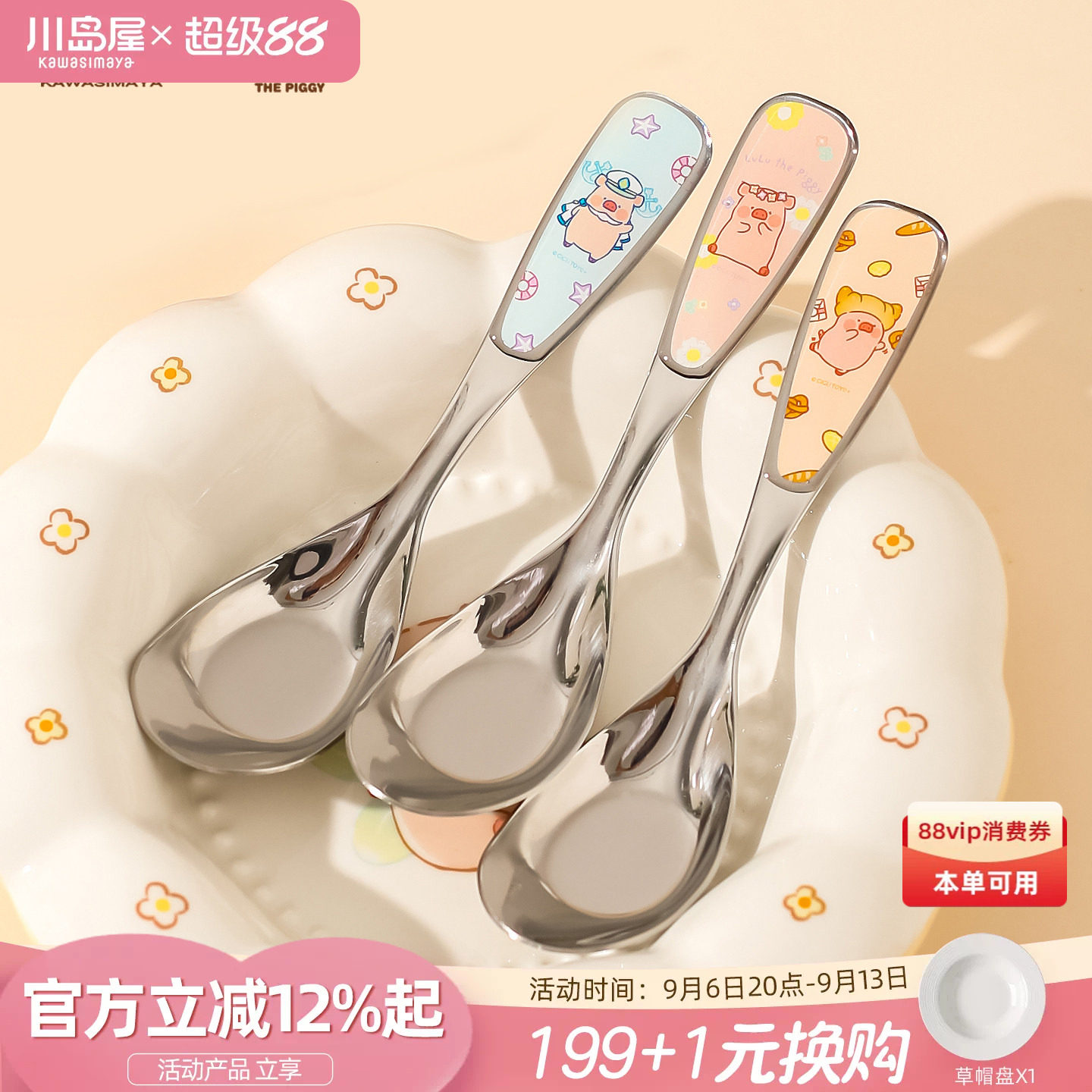 川岛屋lulu猪不锈钢儿童元宝勺子图片