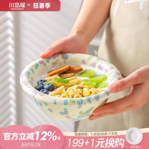 川岛屋陶瓷泼墨碗家用沙拉酸奶碗