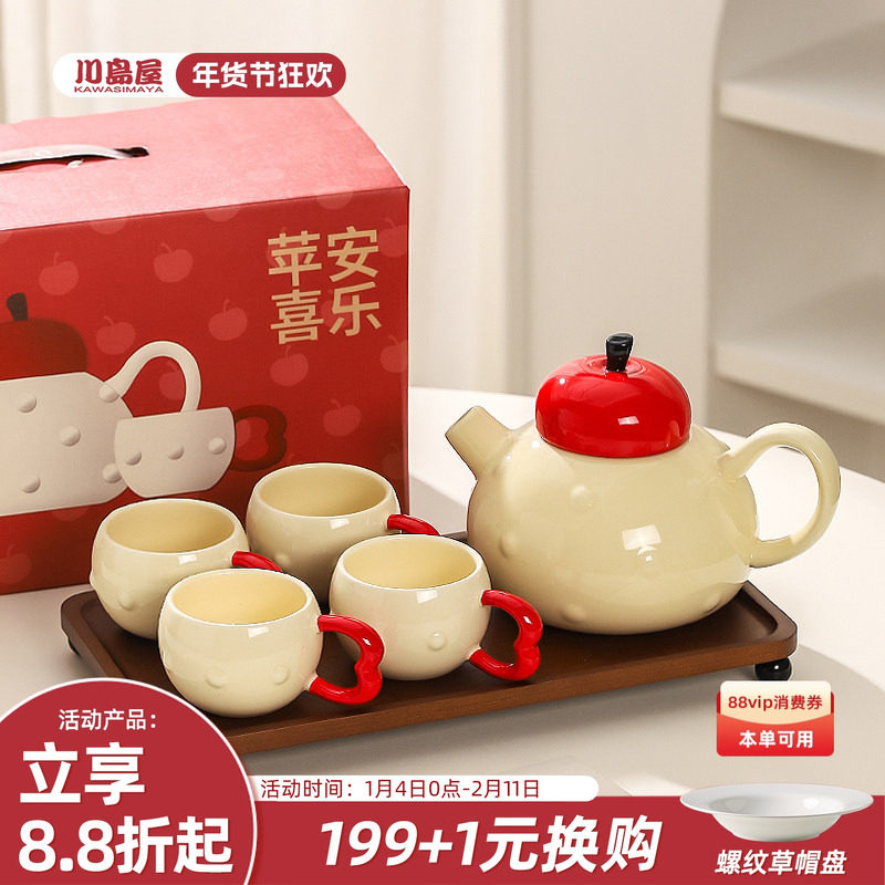 川岛屋可爱茶壶套装新婚结婚乔迁新居茶具送闺蜜新年生日礼物女生